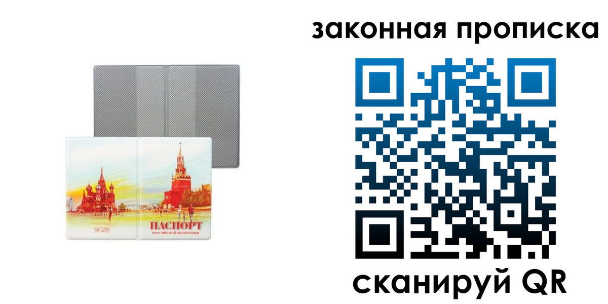 найти адрес прописки в Лабытнанги