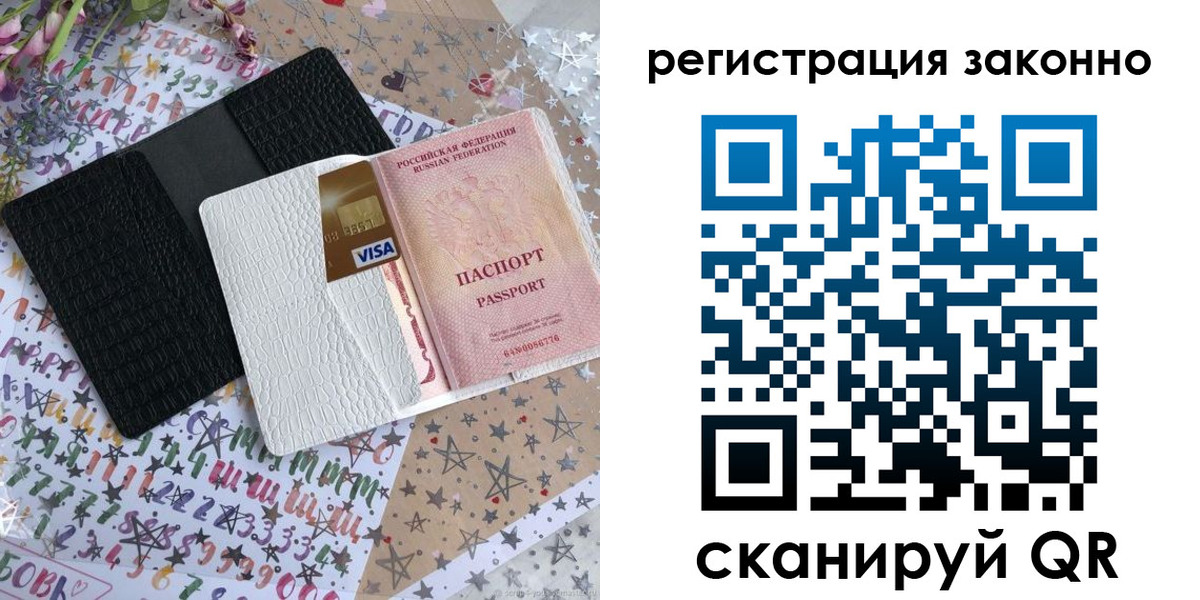 где прописаться в Лабытнанги
