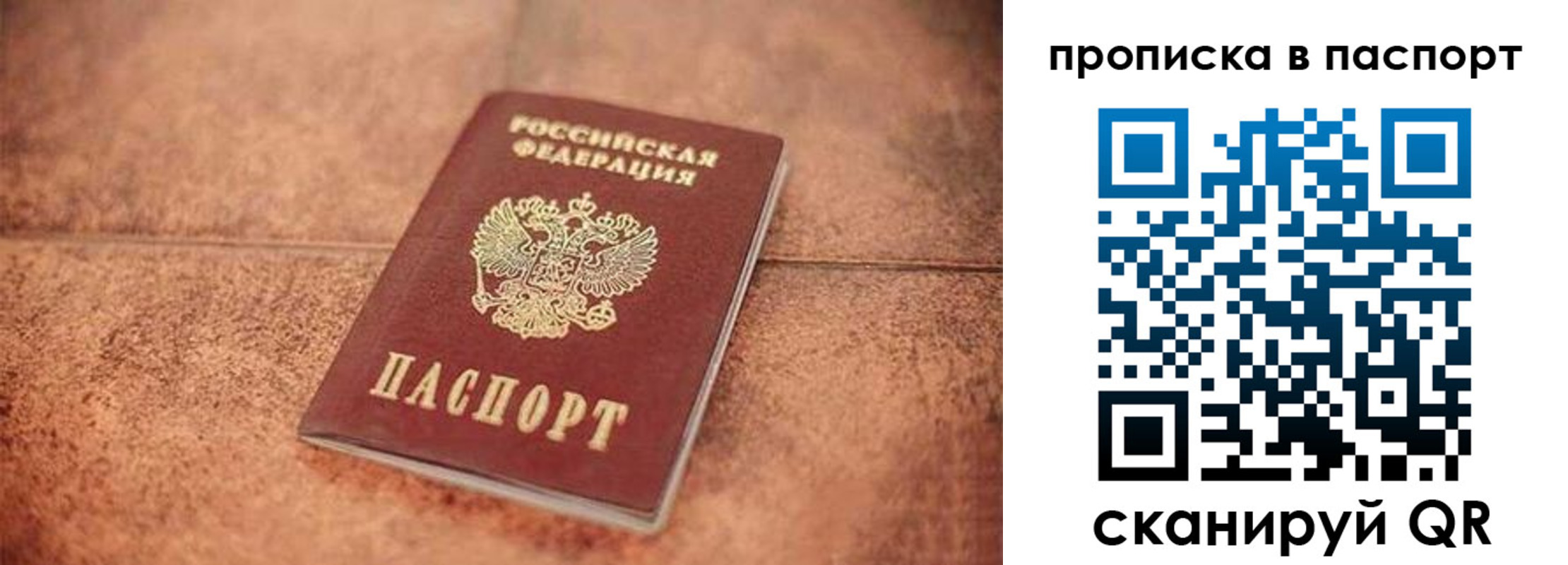прописка для работы в Лабытнанги