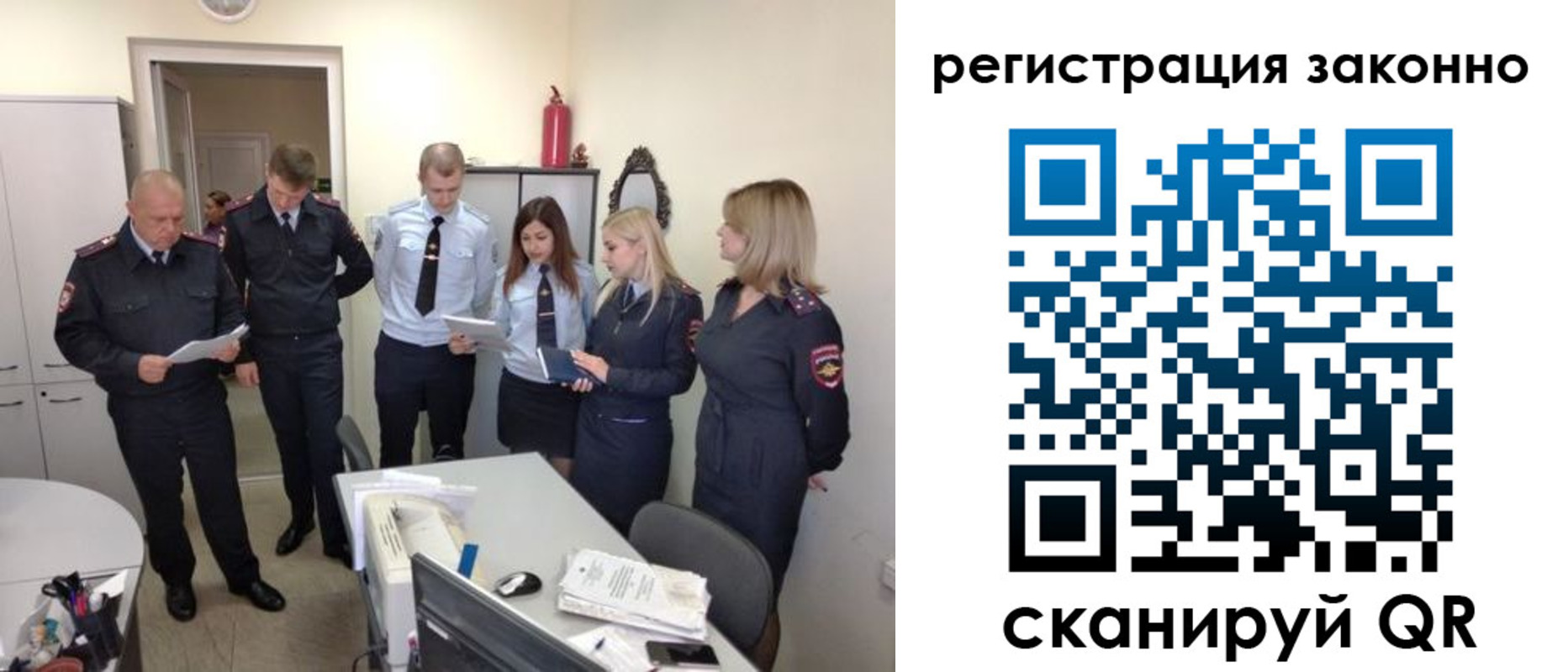 регистрация в Лабытнанги
