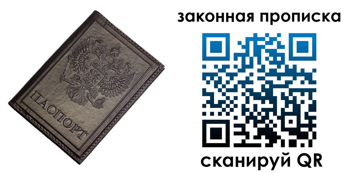 временная регистрация собственник в Лабытнанги