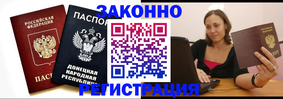 временная регистрация собственник в Лабытнанги