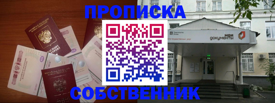 прописка для военкомата в Лабытнанги