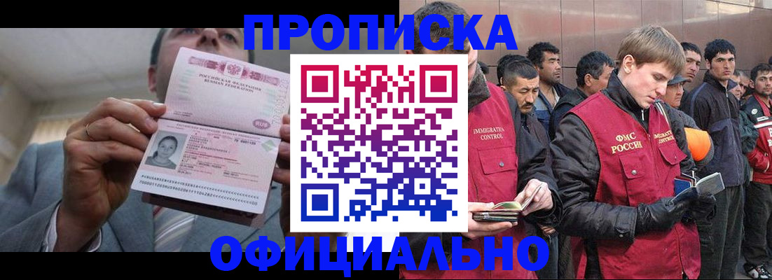 регистрация в Лабытнанги