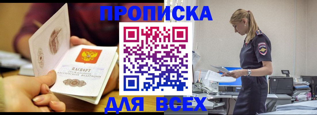 временная регистрация 2025 в Лабытнанги