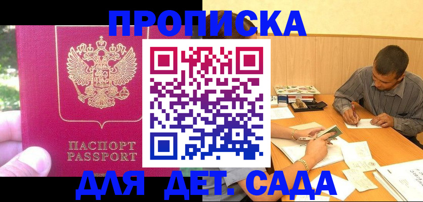 временная регистрация купить в Лабытнанги