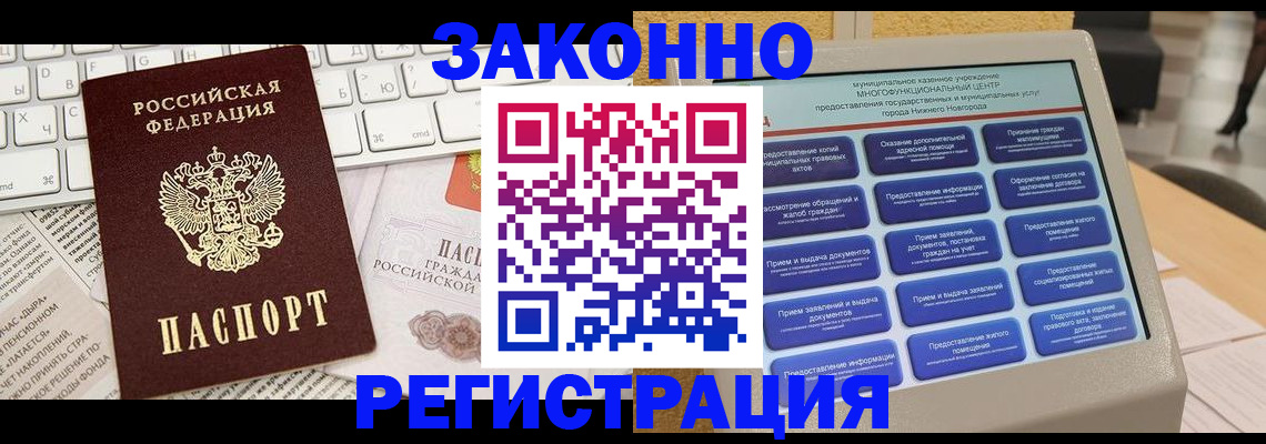 регистрация для школы в Лабытнанги