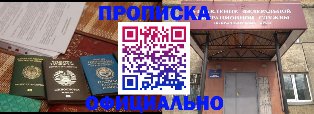 прописка иностранных граждан в Лабытнанги