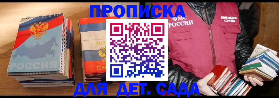 прописка для кредита в Лабытнанги