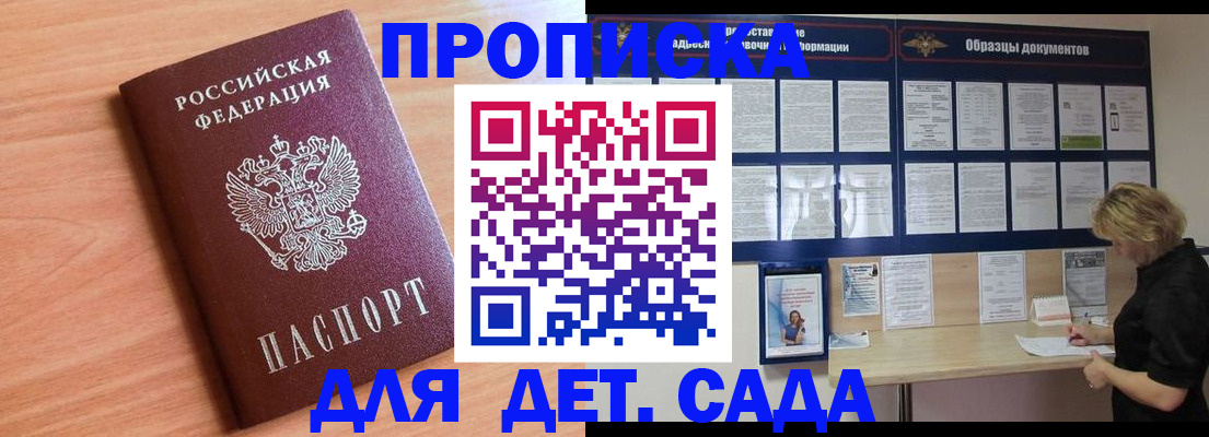 прописка от собственника в Лабытнанги