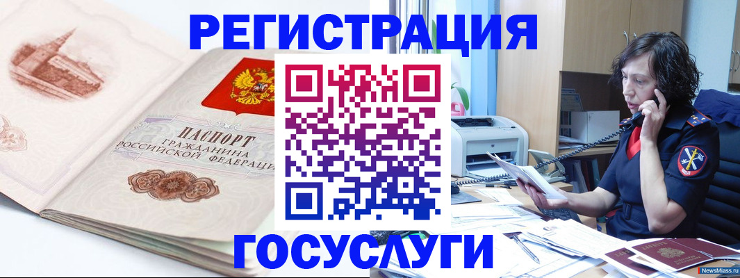 прописка ребенка в Лабытнанги